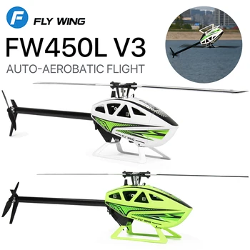 FlyWing FW450L V3 מסוקים RC 6CH מבוגרים שלט רחוק מסוק PNP RTF 3D GPS אוטומטי לחזור w/H1 מערכת בקרת הטיסה