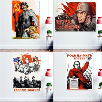 WW II הגדול הסובייטי המלחמה הפטריוטית פוסטר קיר תולה דגל לתלות על הקיר 4 Grommes המועצות הרוסית CCCP ציורית