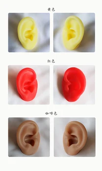 סיליקון רך סימולציה אוזן אנושית מודל האוזן בחירת עיסוי מודל קפה/אדום/צהוב/לבן/שחור צבע האוזן